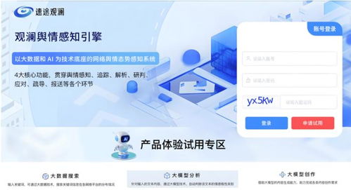 速途观澜上线 以AI技术重塑企业声誉管理新范式