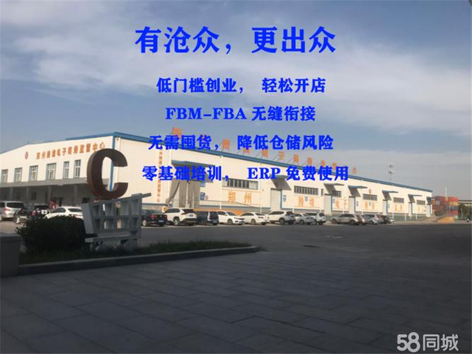 工厂产品新销路亚马逊电商一站式加盟合作项目