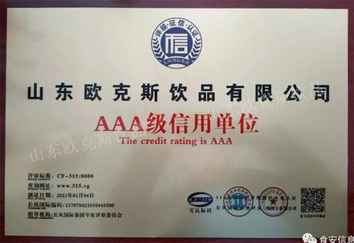 品质苏打酒，源头直供——山东欧克斯饮品，助力您的创业梦想